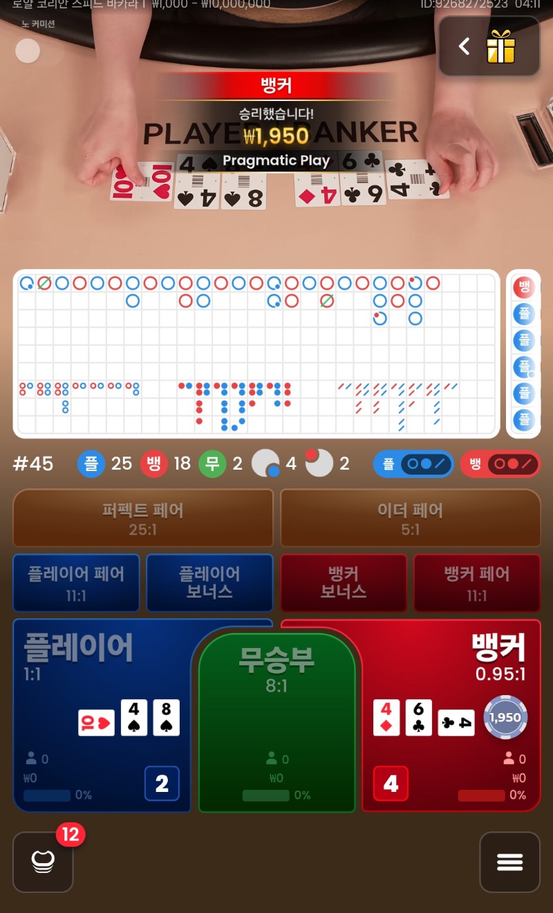 벵커3승