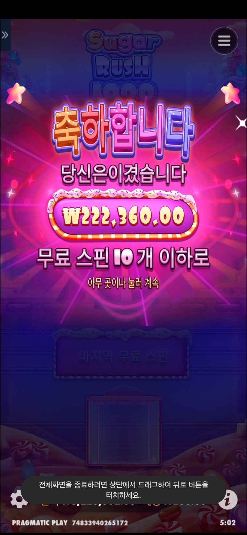 럭키배당 1111배