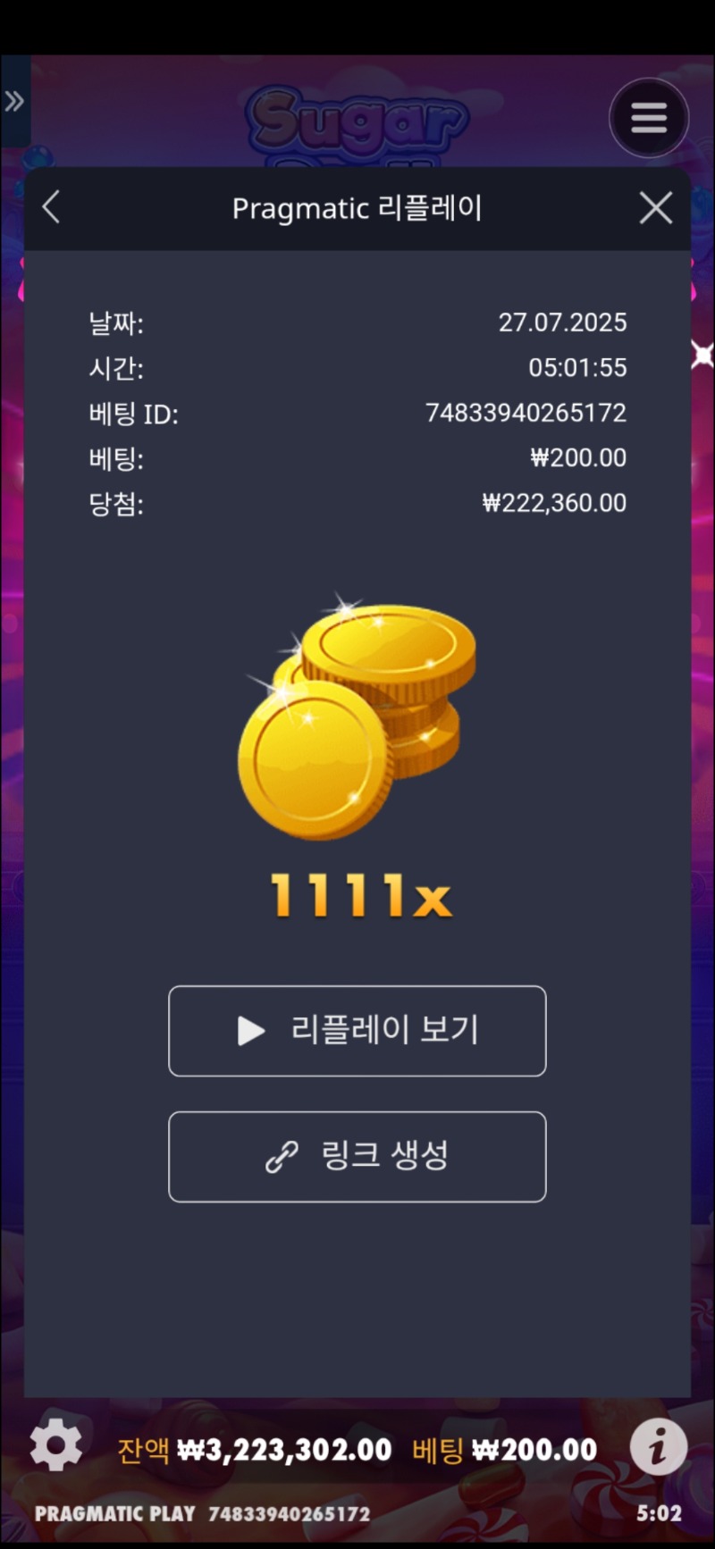 럭키배당 1111배