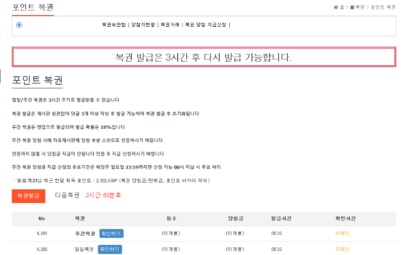 일복주복~ 와우~