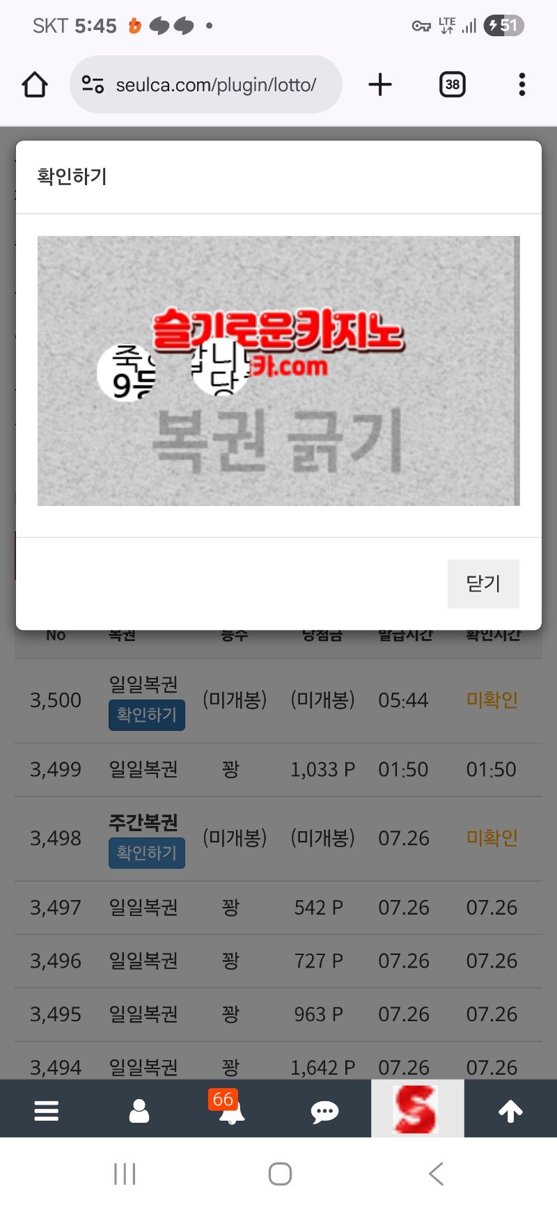 복권 9등 당첨 입니다 ~!!ㅅㅅㅅㅅㅅ