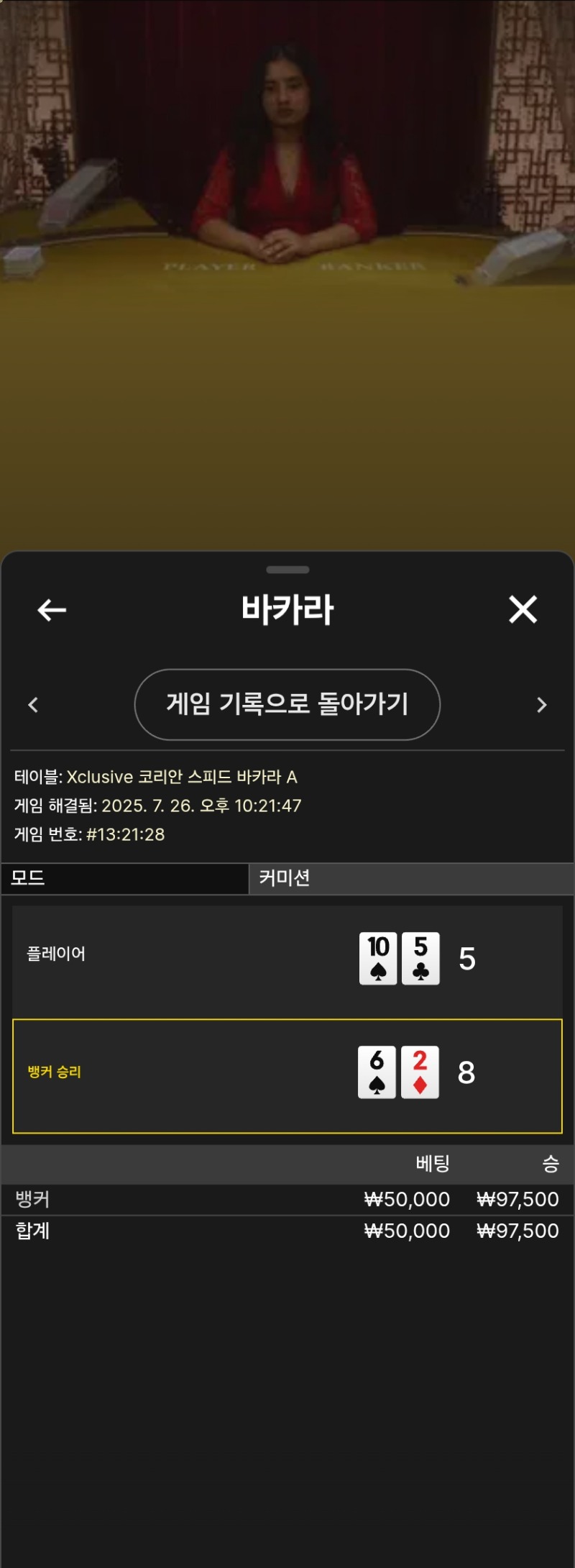 우카라2승