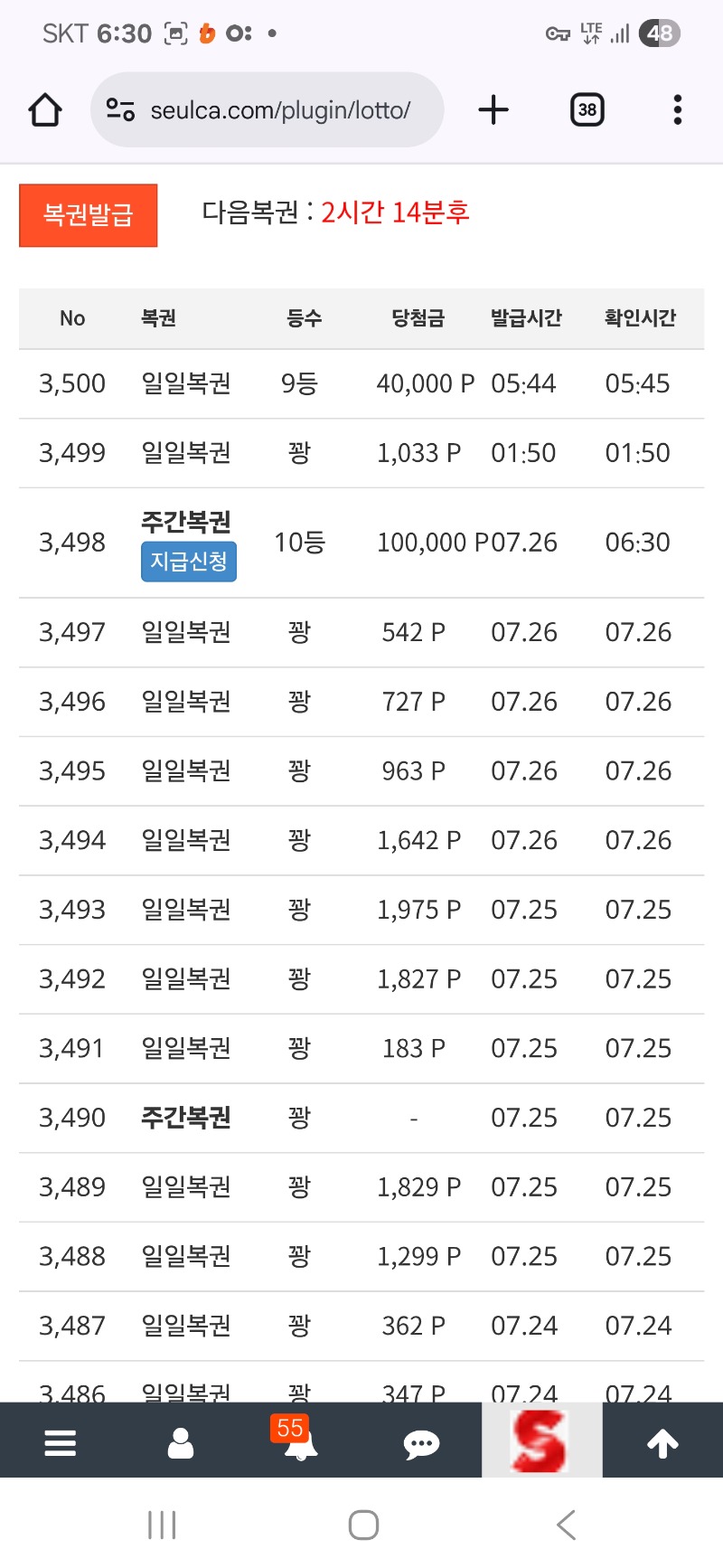주복 10등 당첨 되었습니다 ~~!! 연타가 터지공 ㅎㅎ