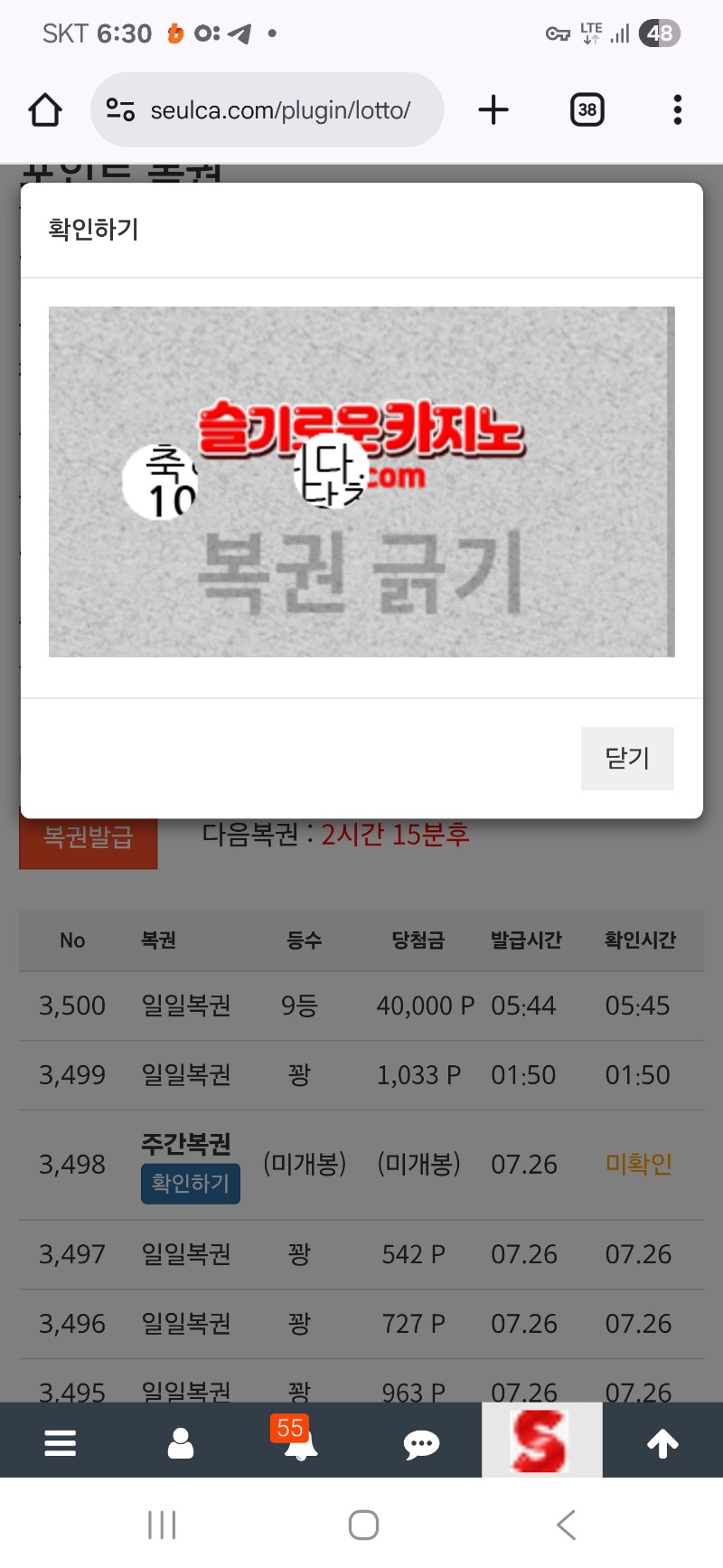 주복 10등 당첨 되었습니다 ~~!! 연타가 터지공 ㅎㅎ