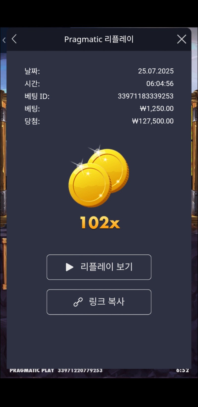 드릴댓골드 102배