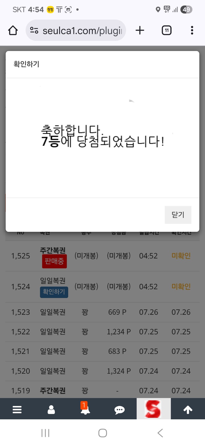 일복7등 당쩜