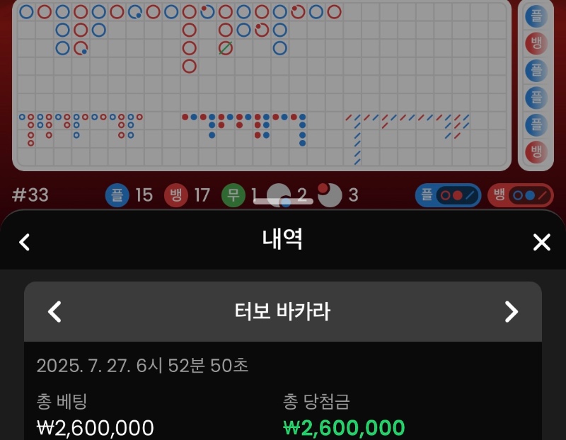 바카라 투 깡