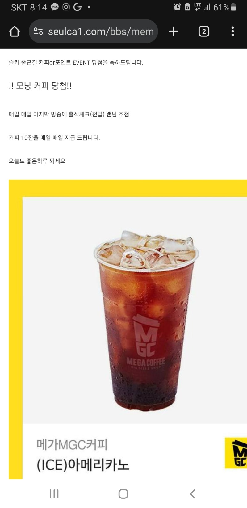 출근커피 잘마실껭~~~