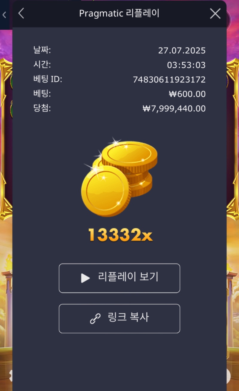 올천 13332배