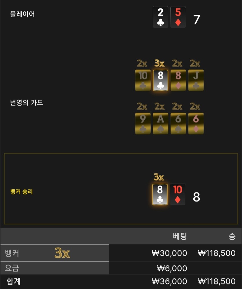 번영 1승 ♧