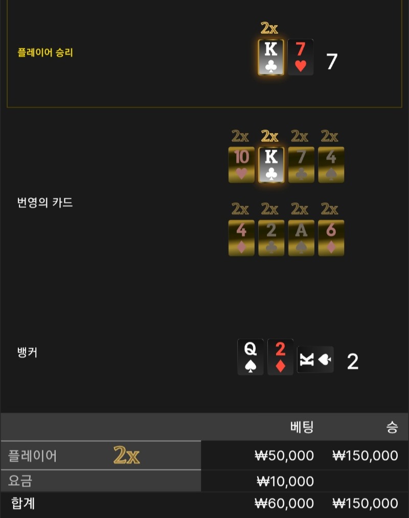 번영 3승 ♧♧♧