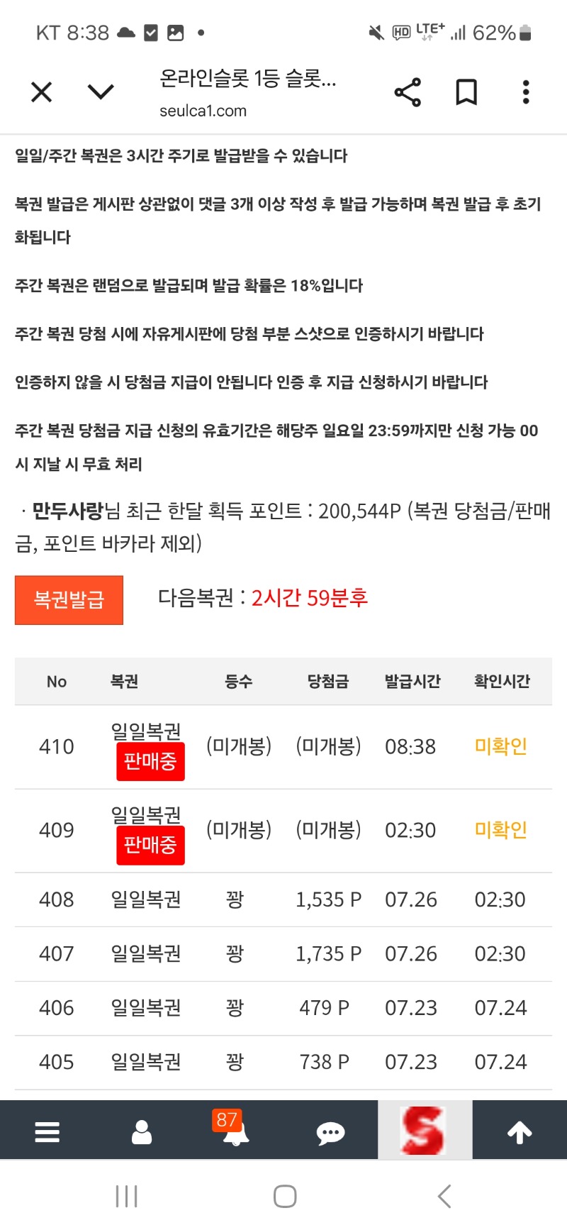 복권 ㅍ