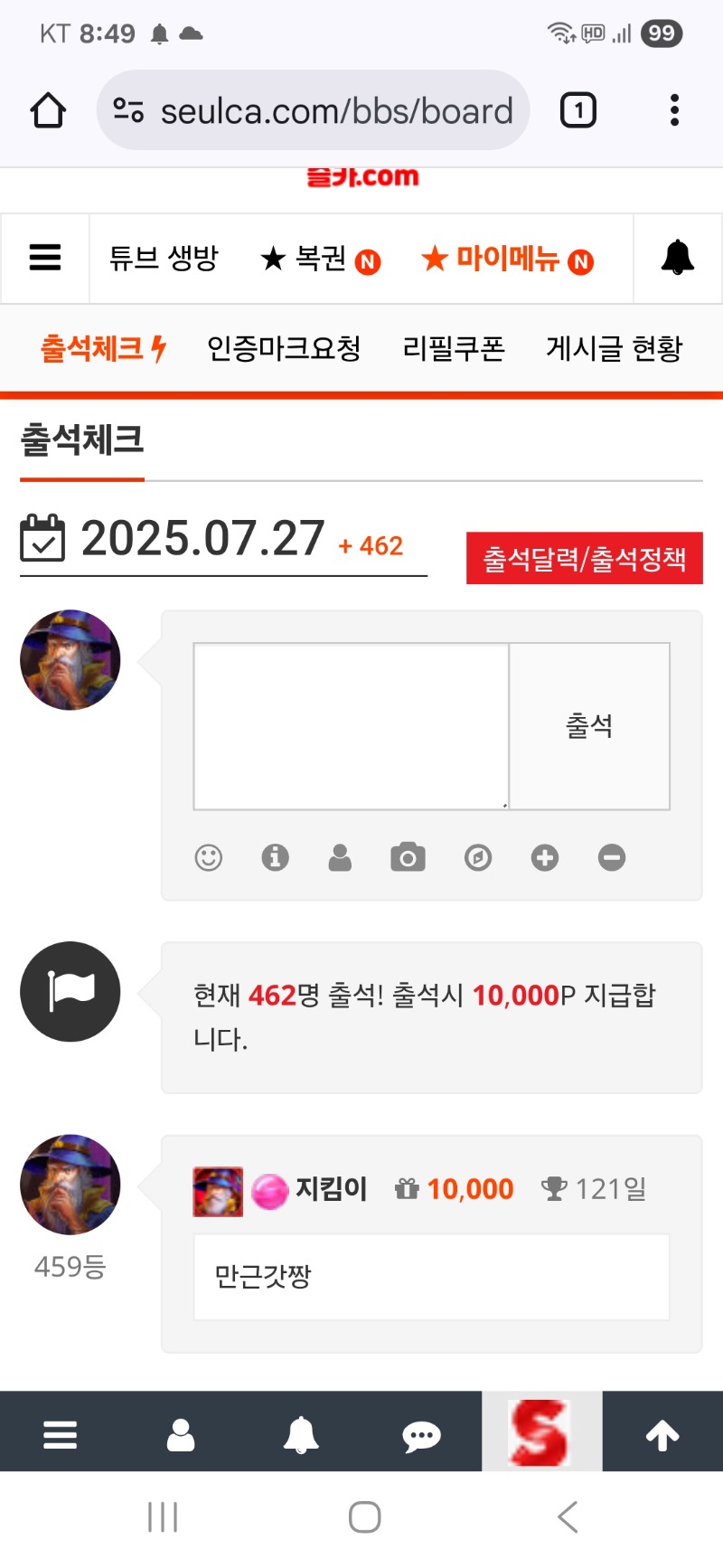 출첵 인증
