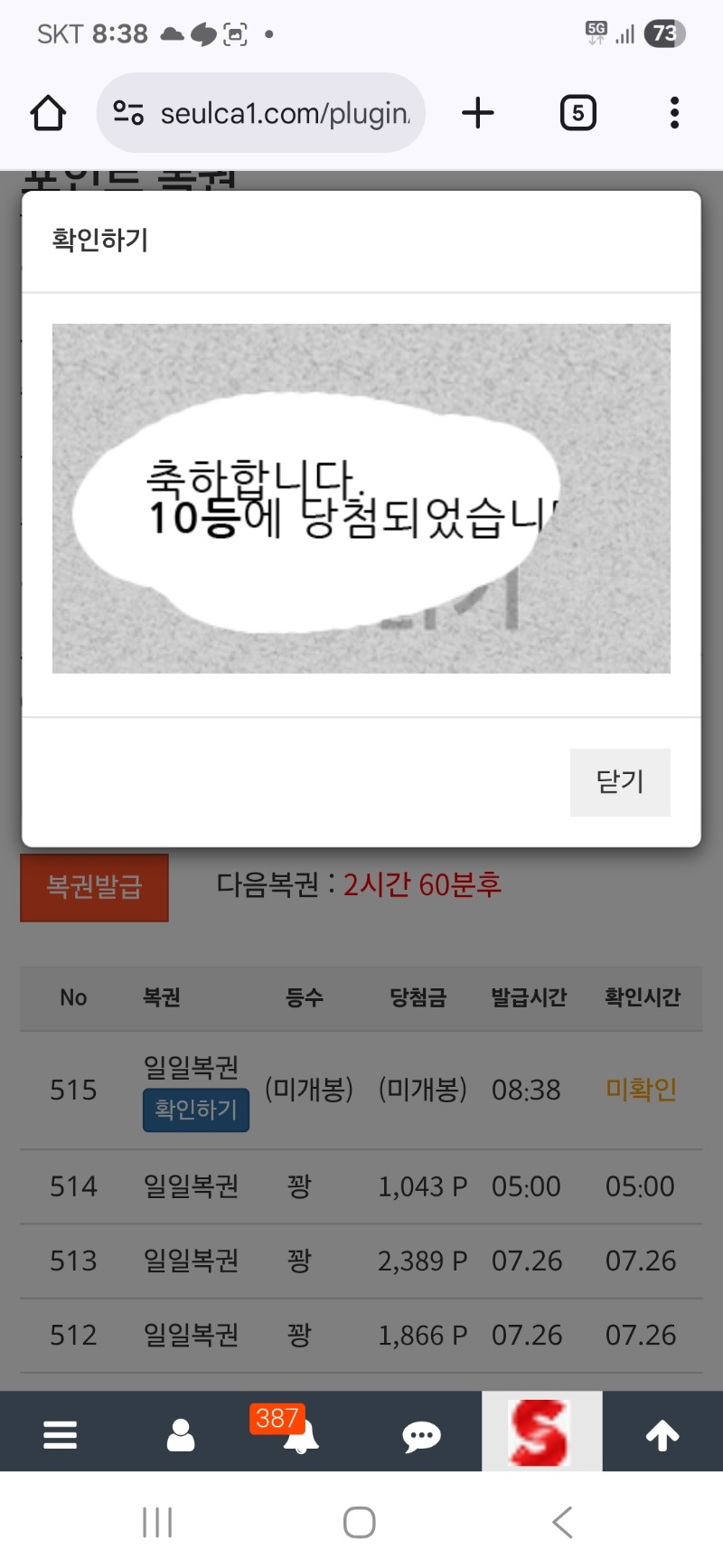 굿모닝입니다.일복10등감사합니다.
