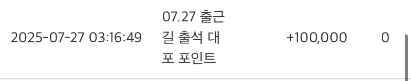 출근대포 무슨일?