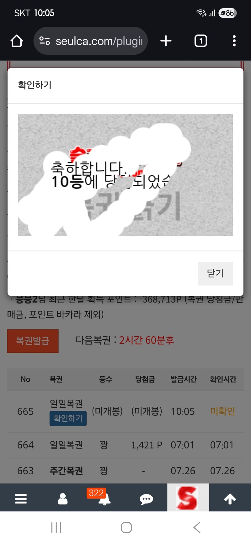 일복 10등~~
