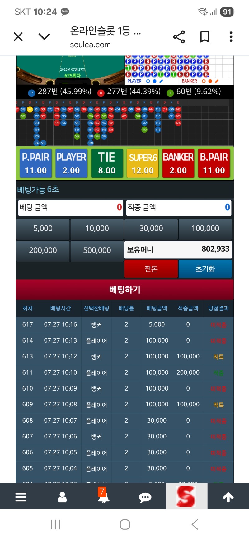 아침 슬카라 잘못건드렸네  ㅋㅋ
