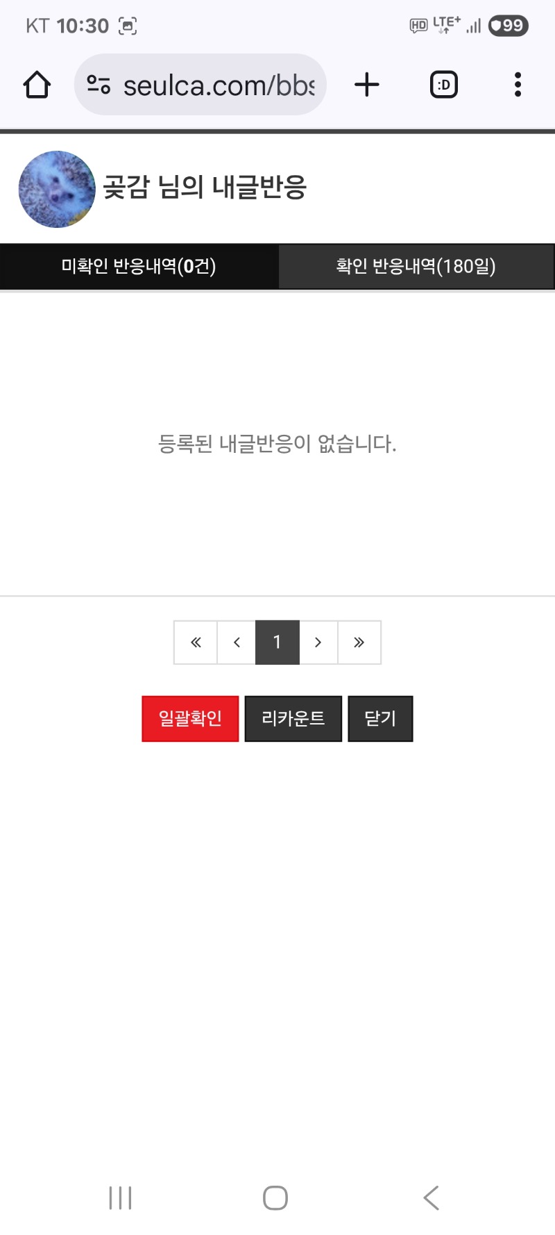 내용글 클리어