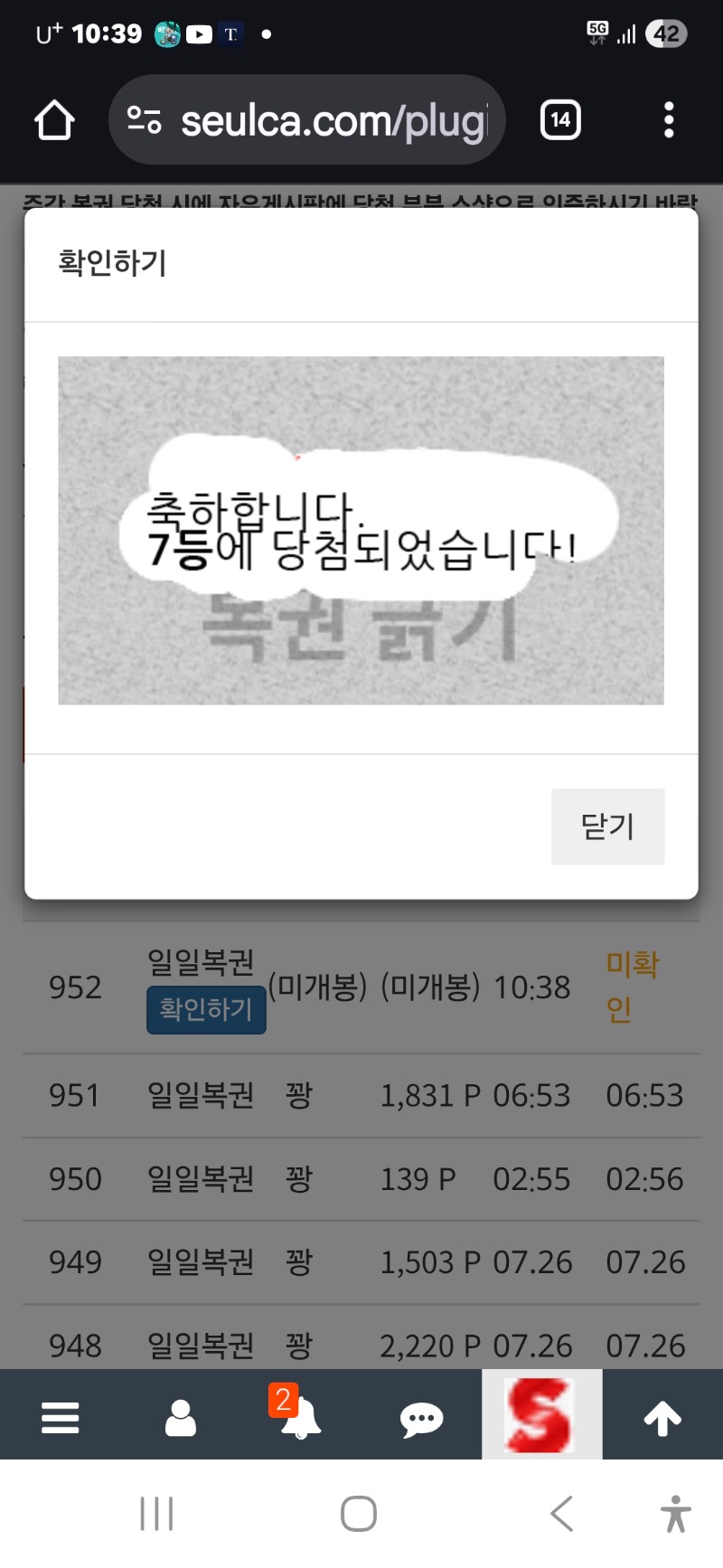 일보기7등 당첨