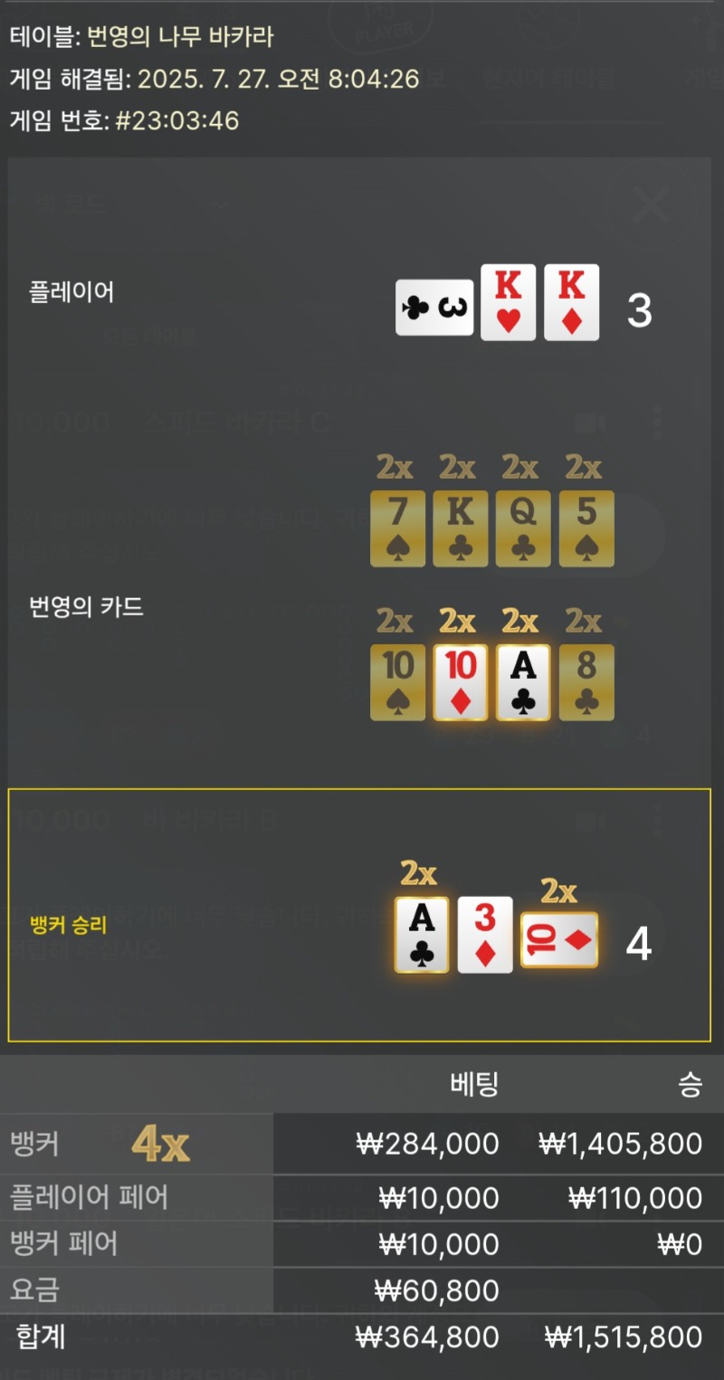 바카라1