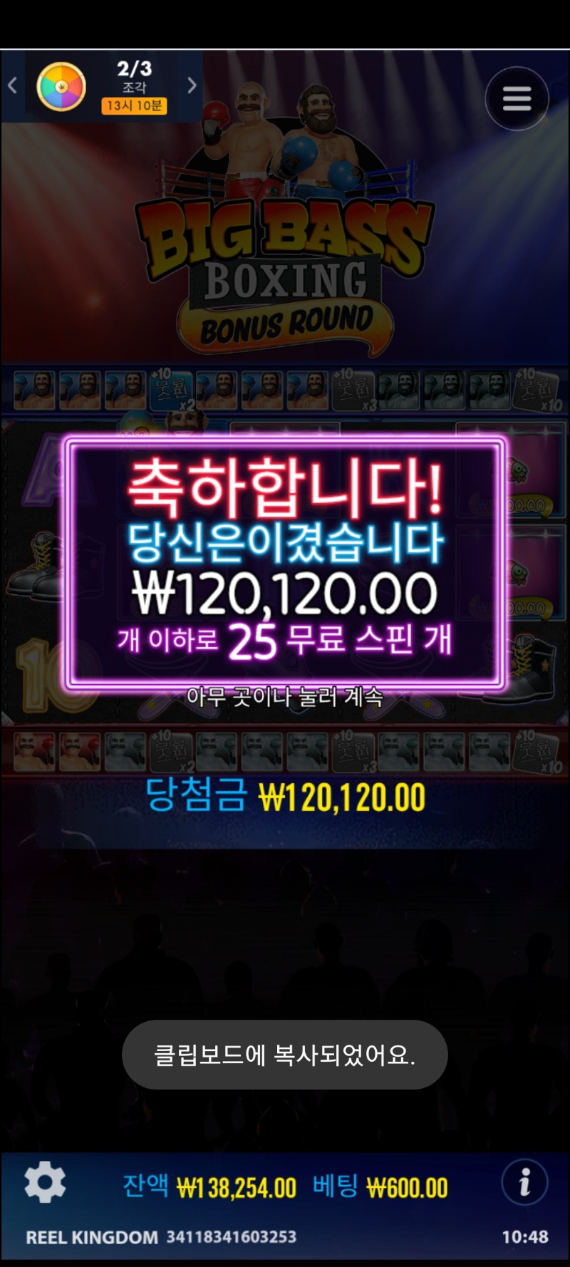 빅베스 복싱 200배