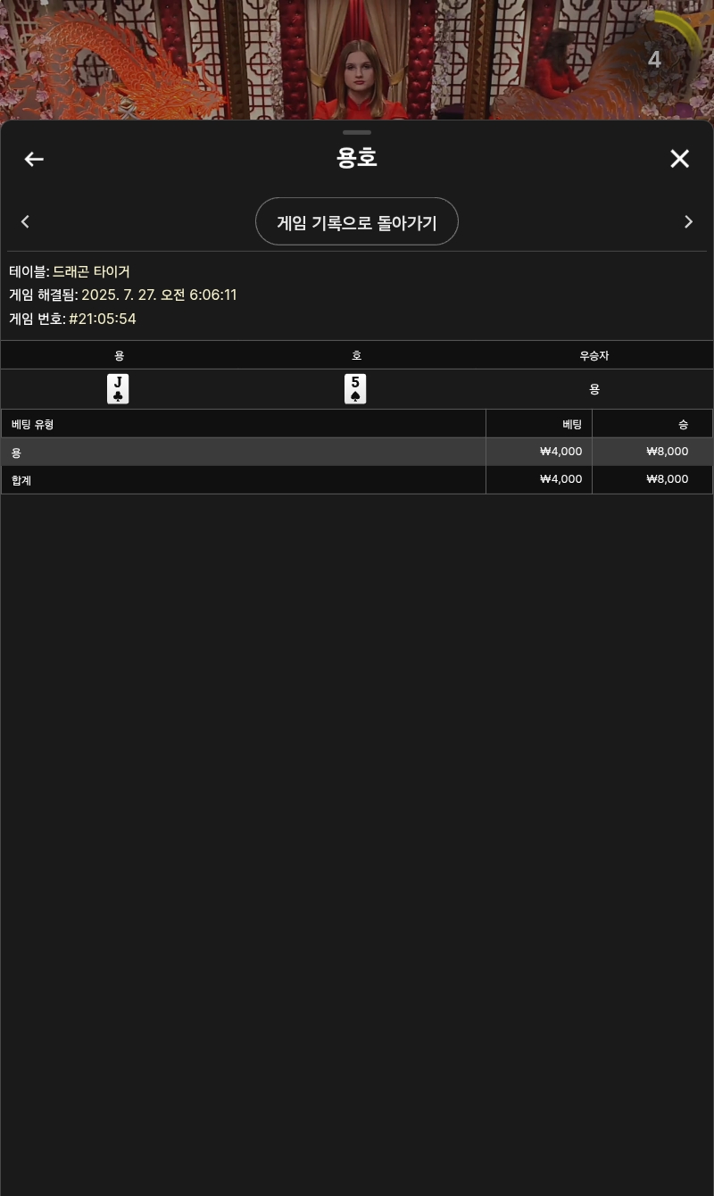 용호