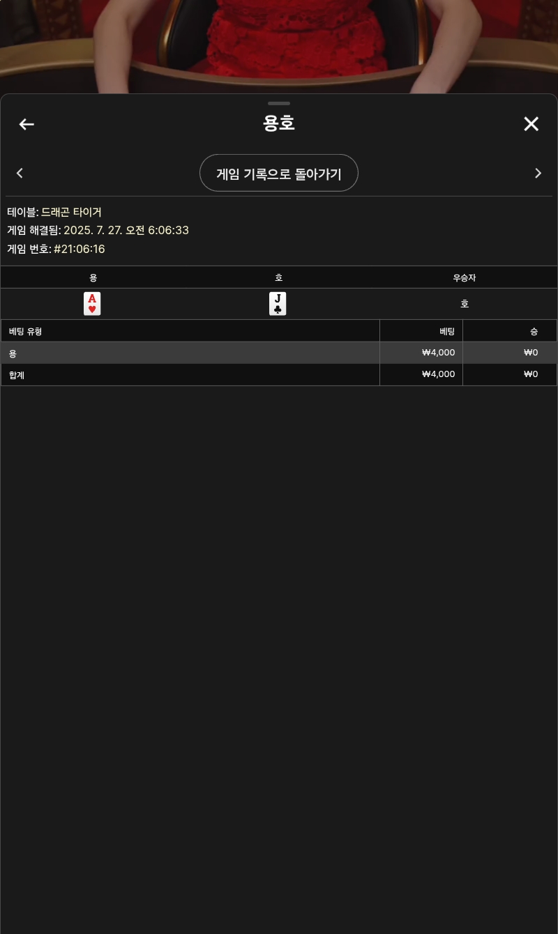 용호2