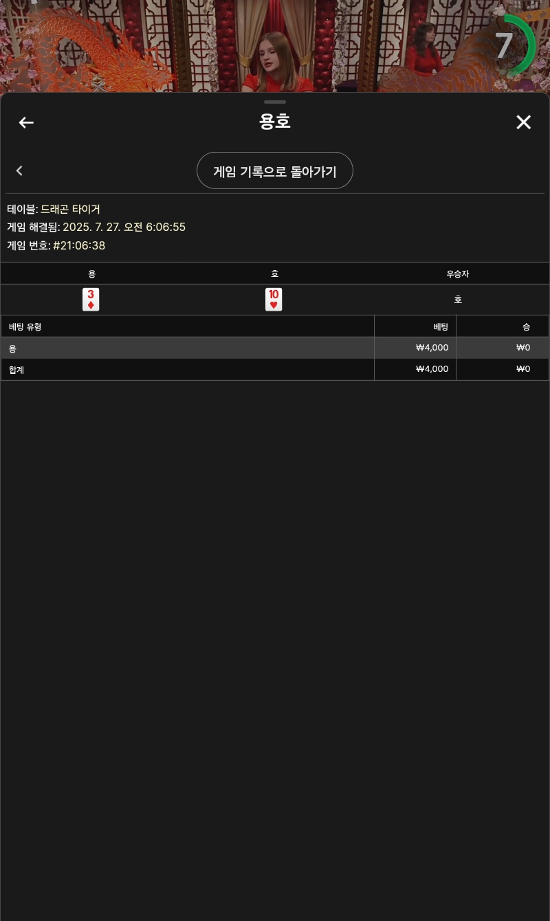 용호3