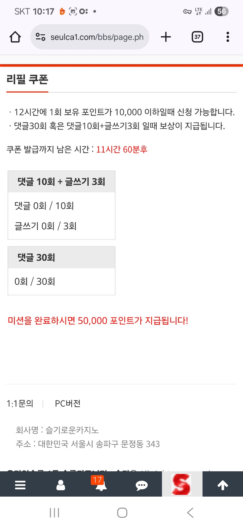 리필보상 ~~!!^^