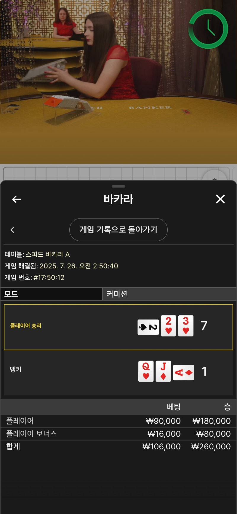 박아라 마물승