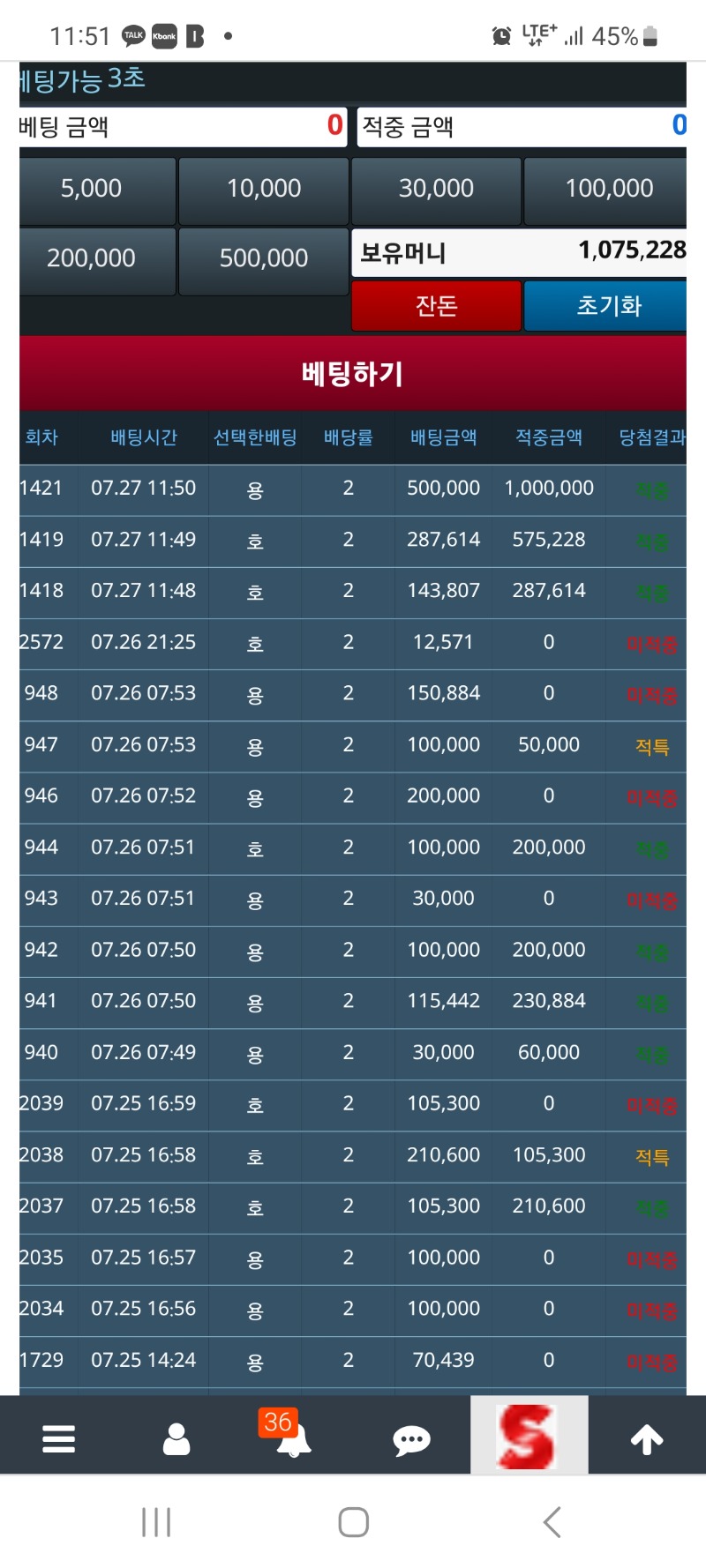 용호깡치기 성공ㅎ