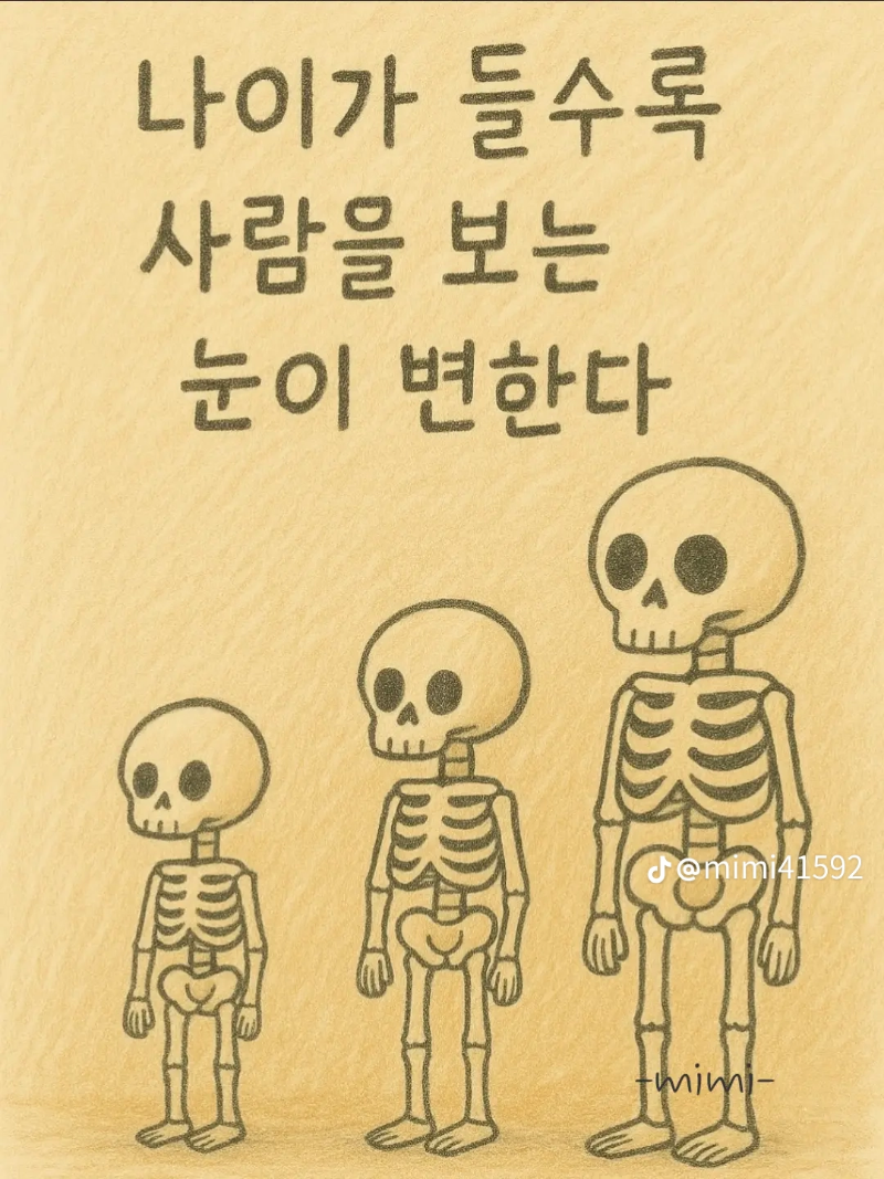 굿몽~사람이릴