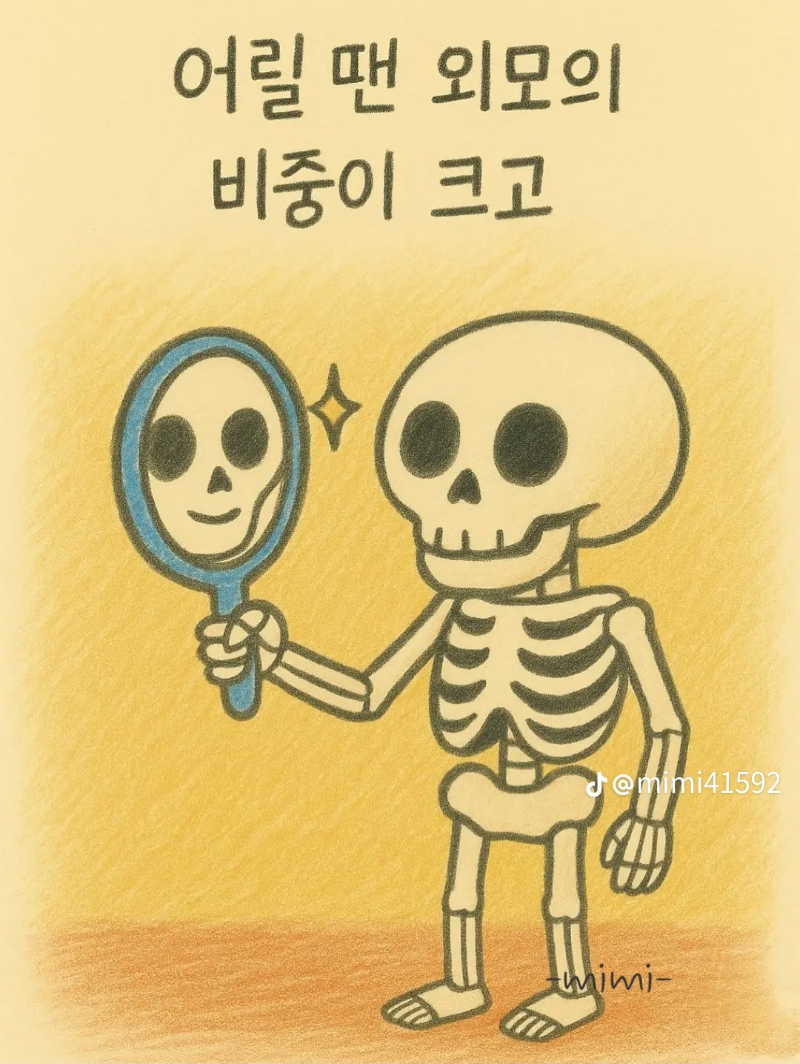 굿몽~사람이릴