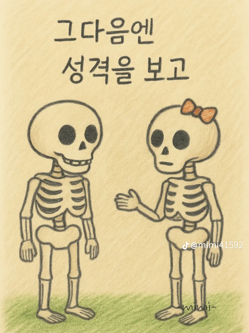 굿몽~사람이릴