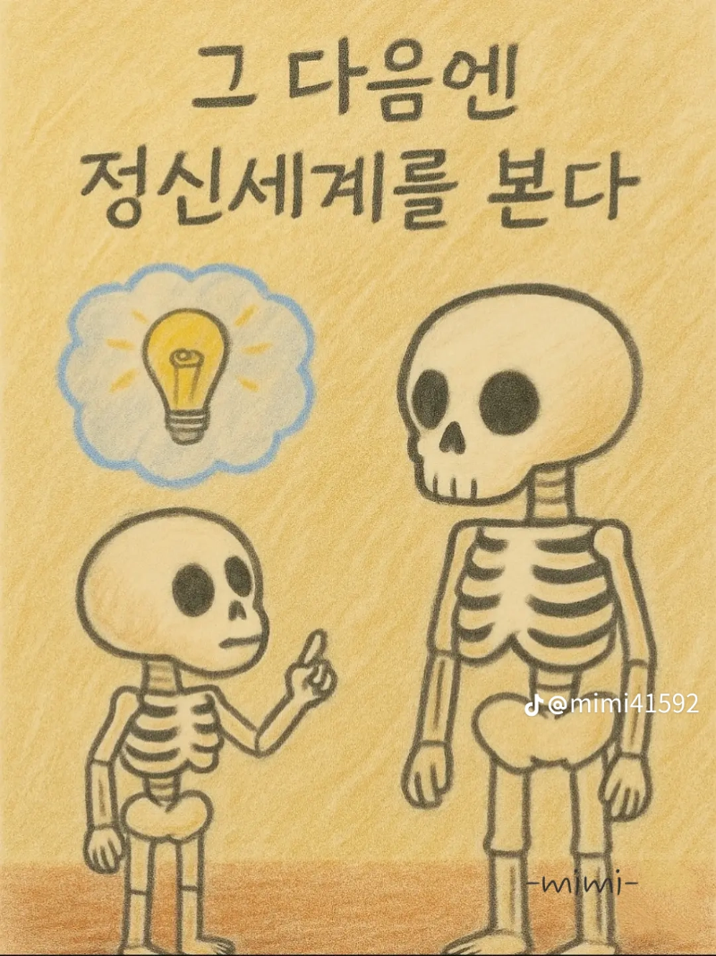 굿몽~사람이릴