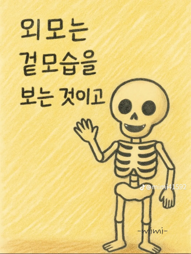 굿몽~사람이릴