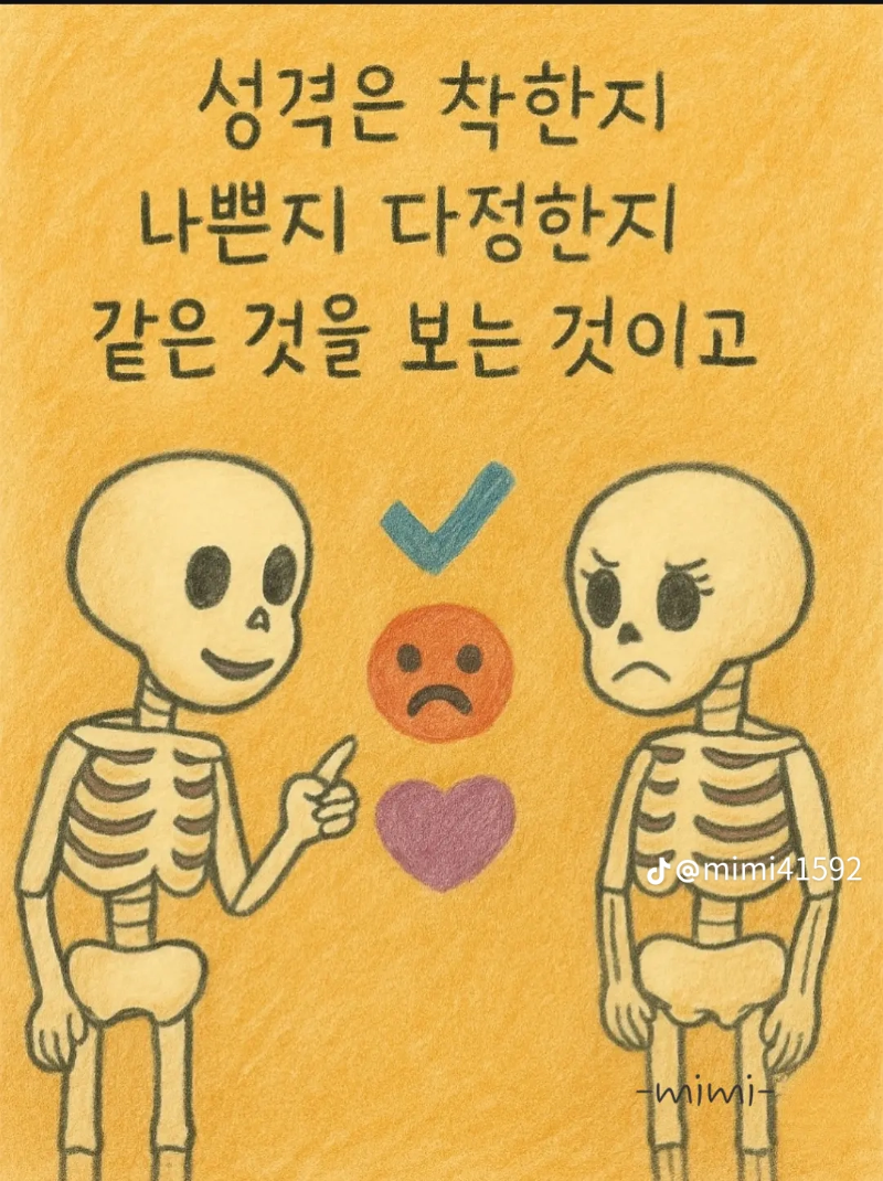 굿몽~사람이릴