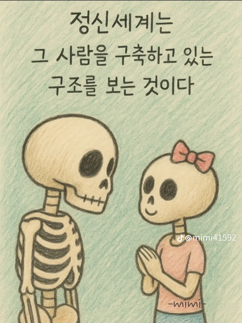 굿몽~사람이릴