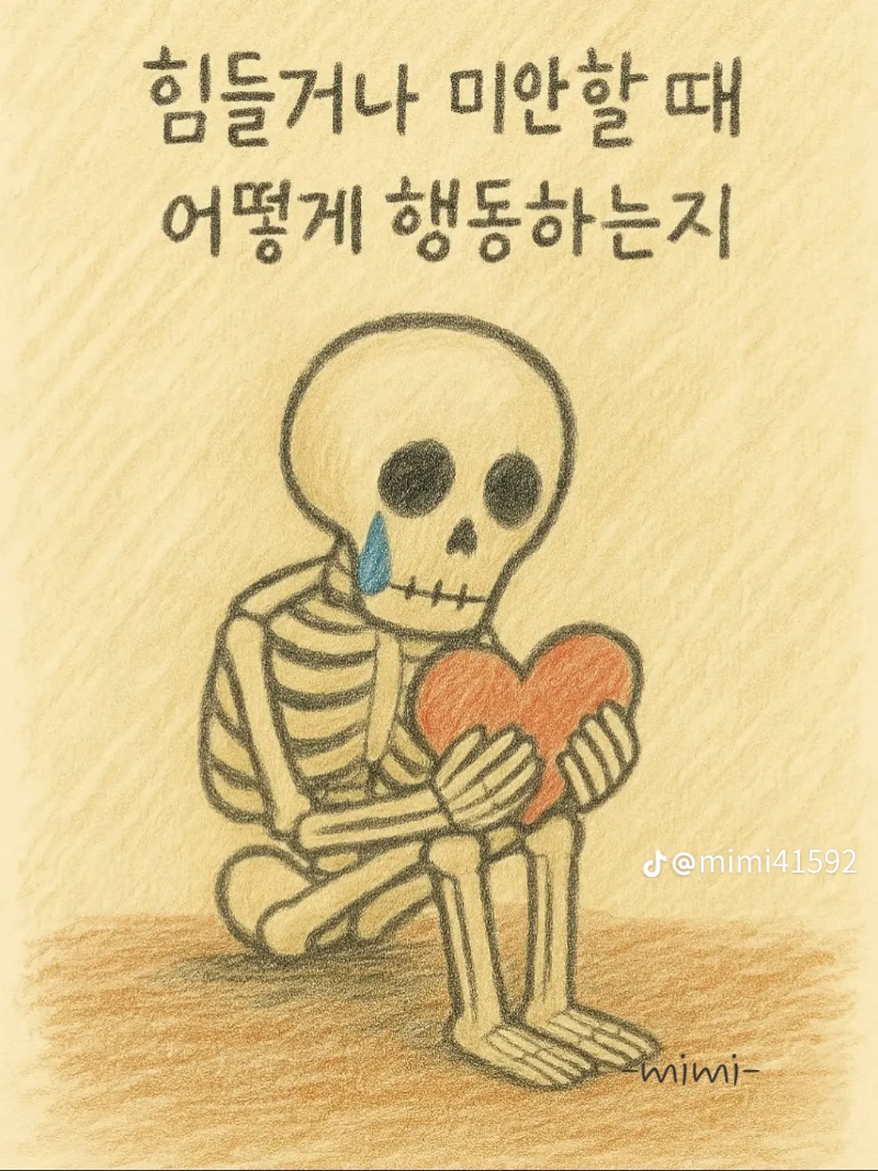 굿몽~사람이릴