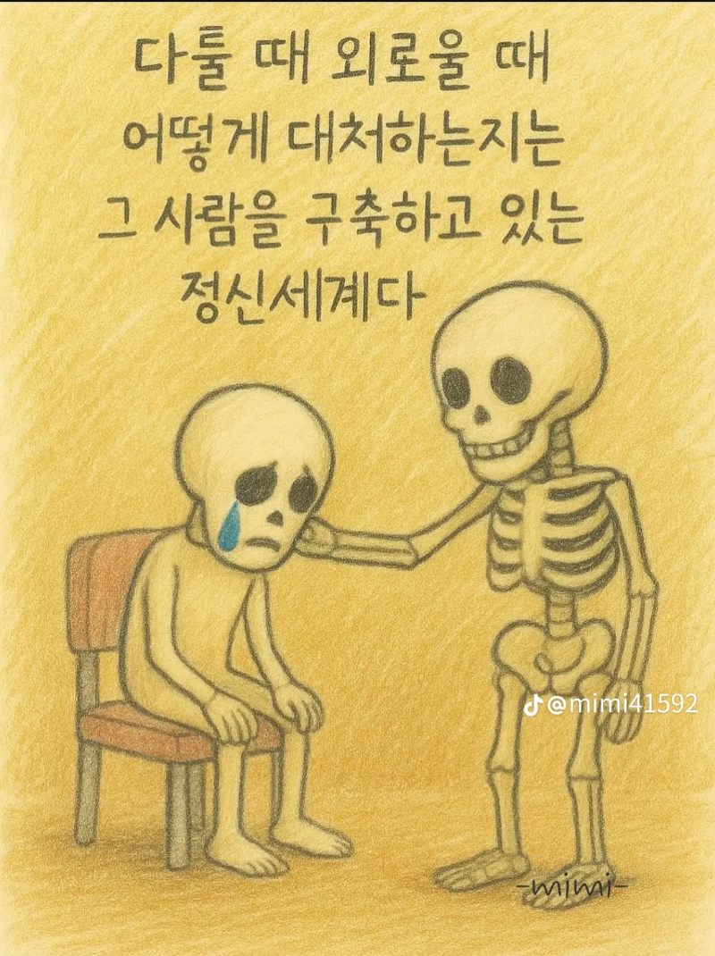 굿몽~사람이릴