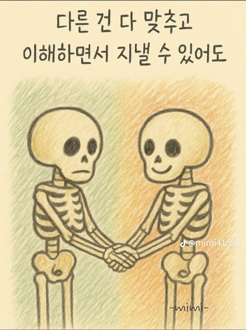 굿몽~사람이릴