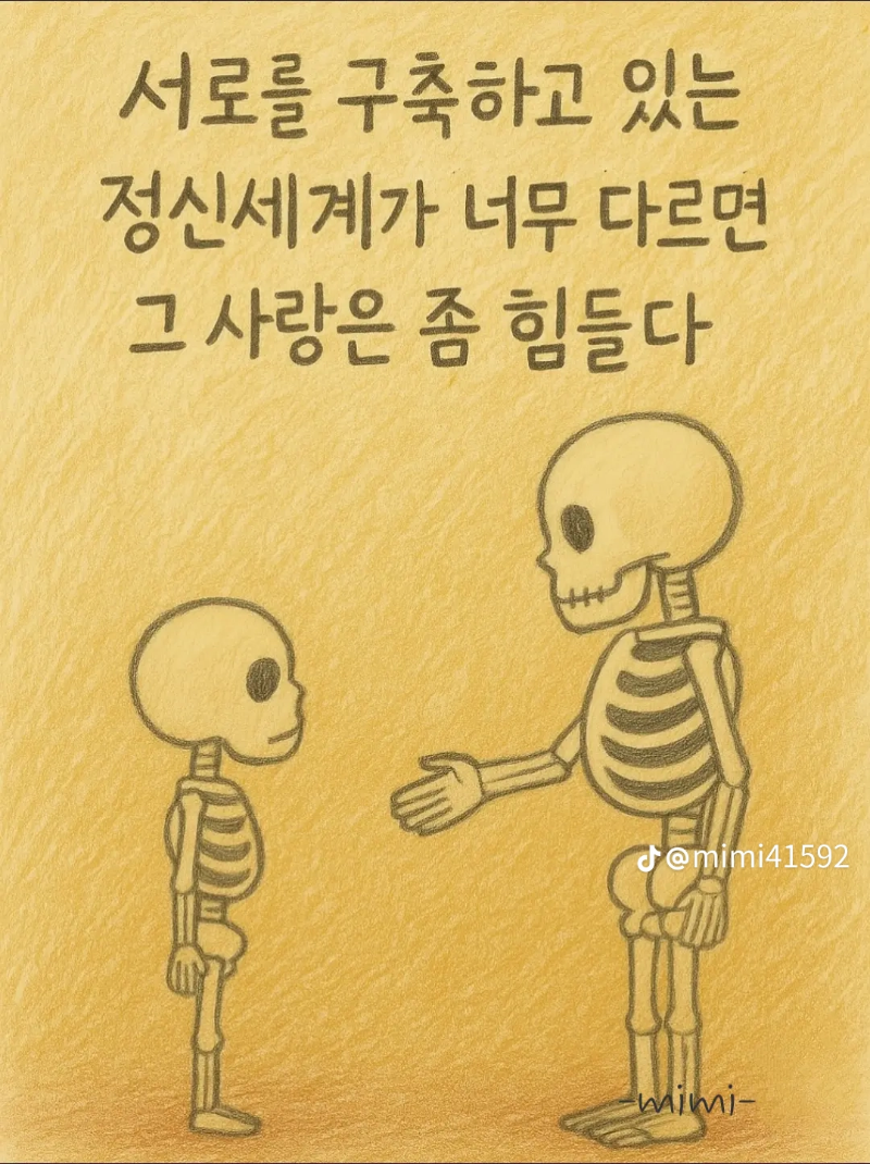 굿몽~사람이릴