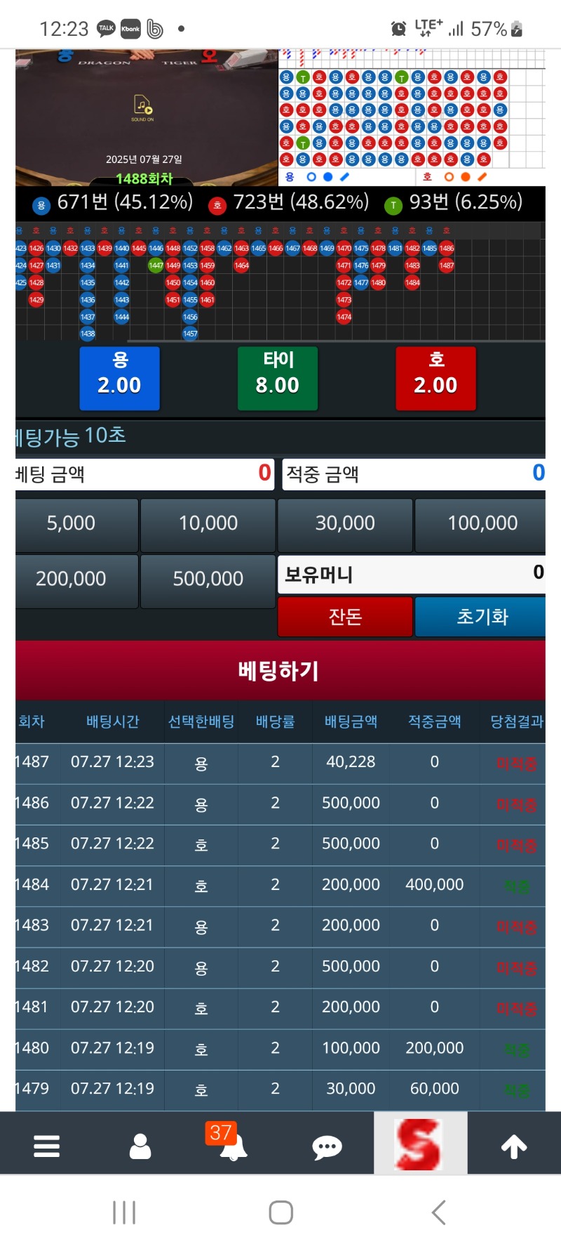 에레이 포교나 할걸 용호 참