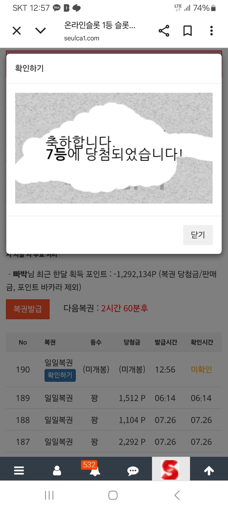 일복7등당첨
