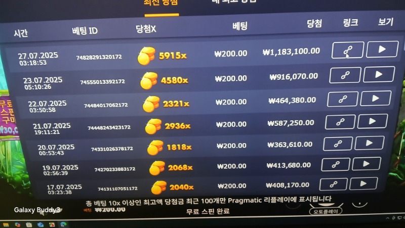 멀린5915배