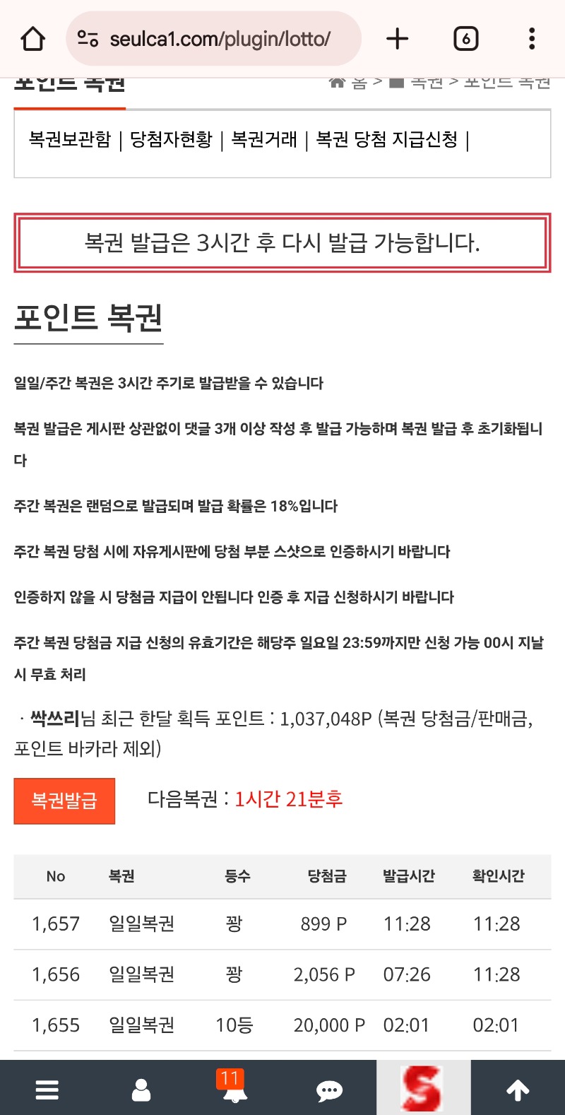 일보기10등!!