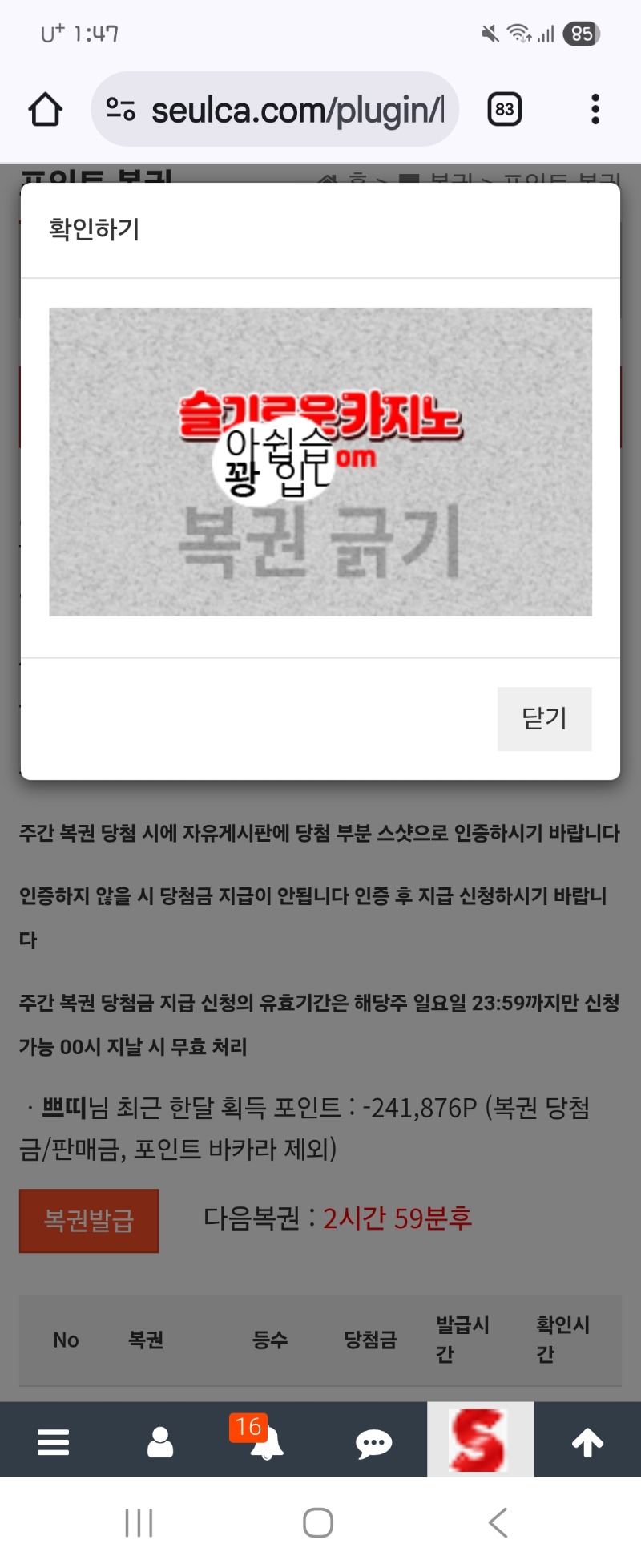 점심 복권 꽝 ~~