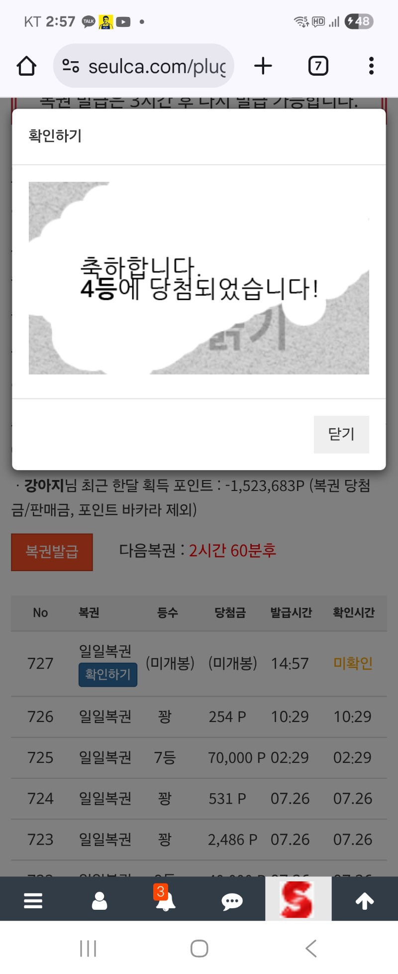 일복이 4등 나이샷^^^