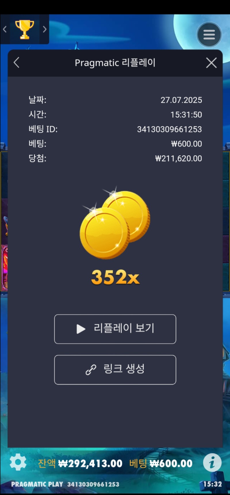 352 위치하트메가웨이즈