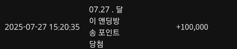달형 방송 엔딩 슬포 ㅅㅅ